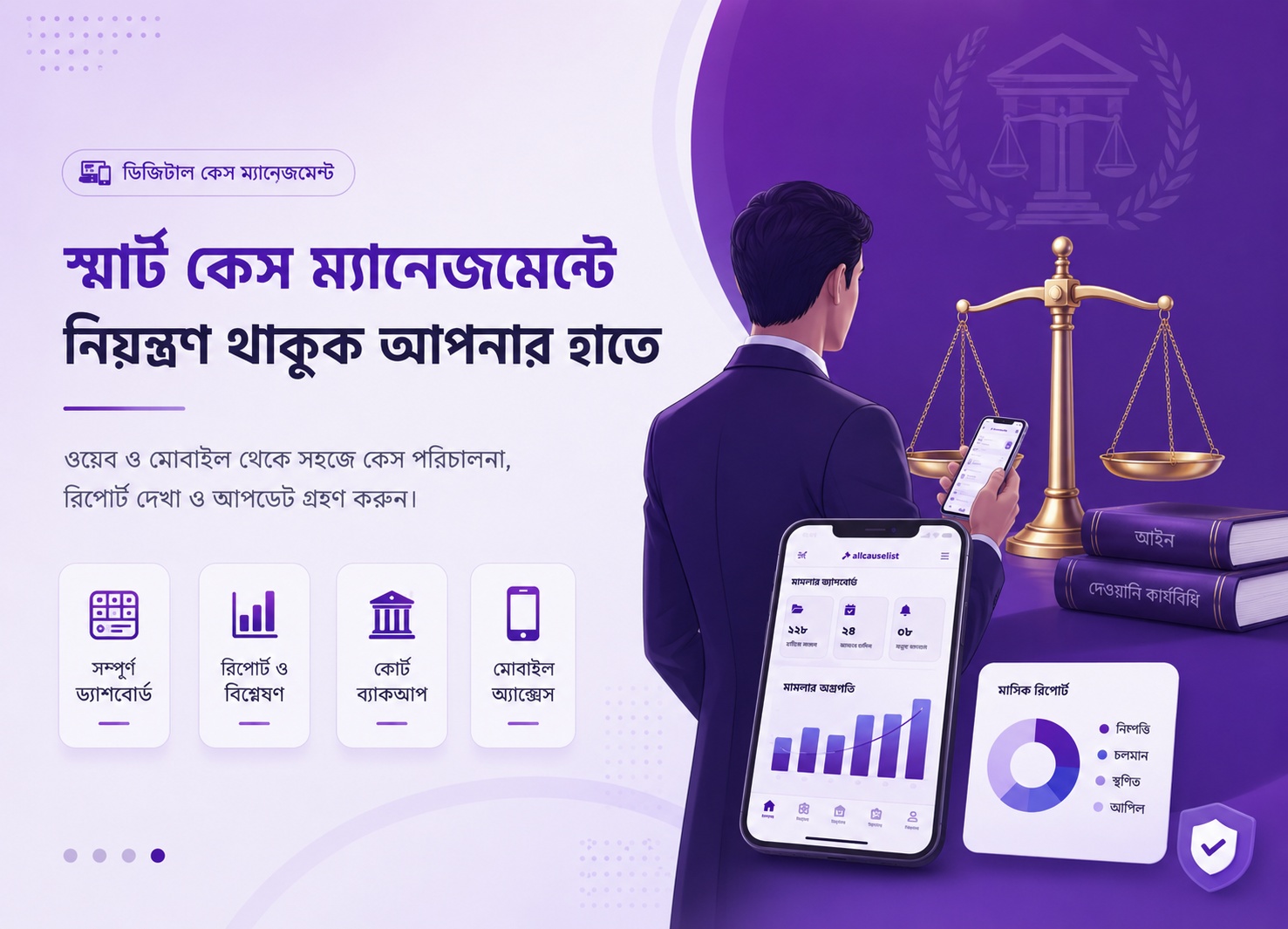 হোম ব্যানার 1